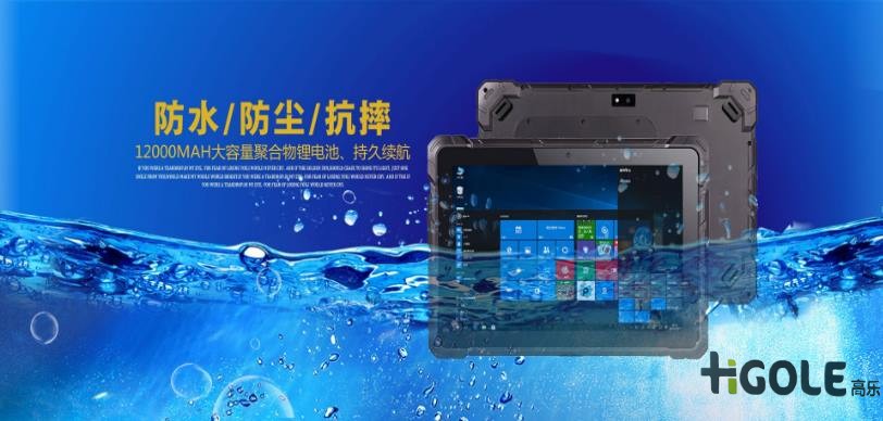 無(wú)風(fēng)扇工業(yè)平板電腦廠家