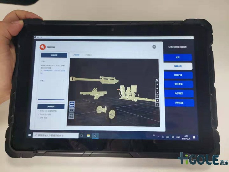 軍工加固平板電腦