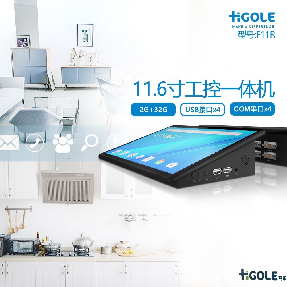 安卓工業觸控一體機