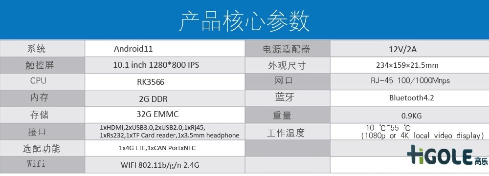 安卓工業(yè)一體機電腦