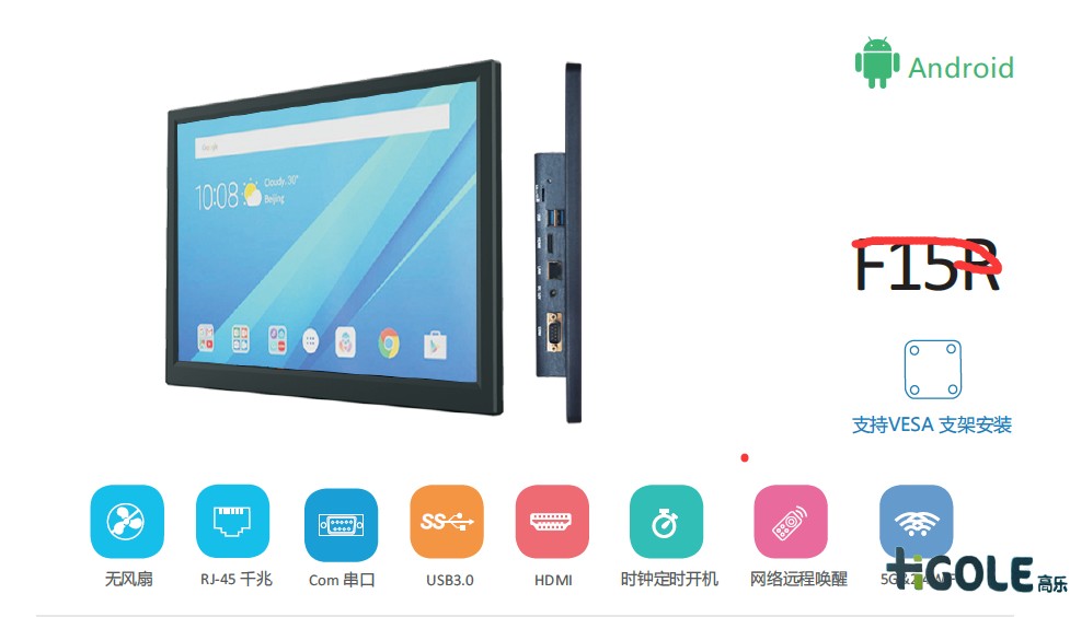 嵌入式工業(yè)一體機