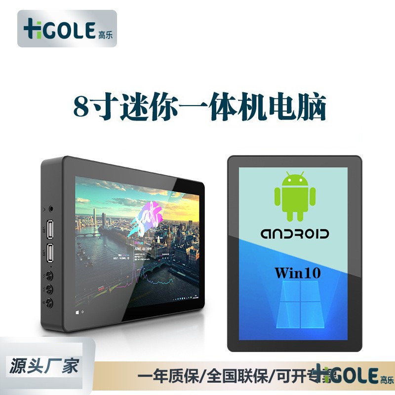 工業(yè)平板電腦