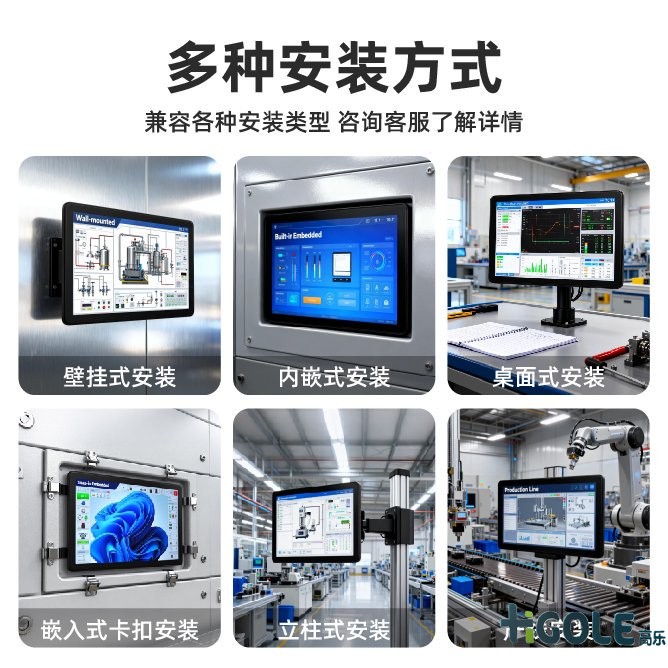 壁掛工控一體機